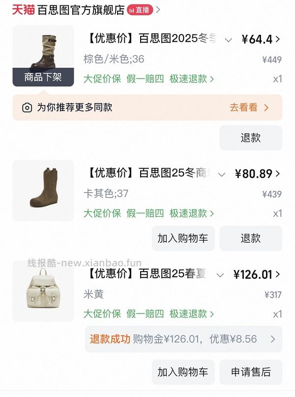 40左右拿下原价400+的百思图靴子！ - 线报酷