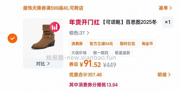 40左右拿下原价400+的百思图靴子！ - 线报酷