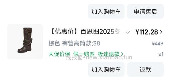 40左右拿下原价400+的百思图靴子！ - 线报酷