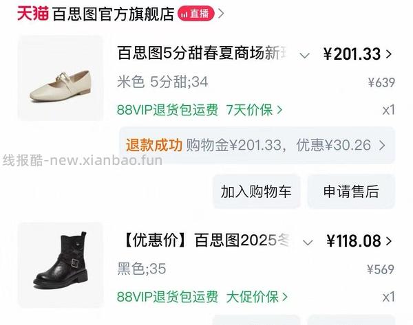 40左右拿下原价400+的百思图靴子！ - 线报酷