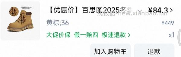 40左右拿下原价400+的百思图靴子！ - 线报酷