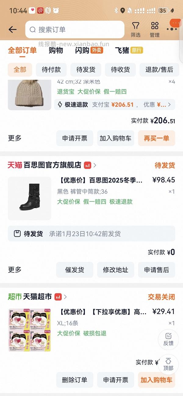 40左右拿下原价400+的百思图靴子！ - 线报酷