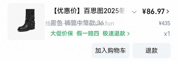 40左右拿下原价400+的百思图靴子！ - 线报酷