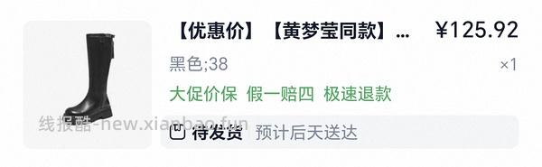 40左右拿下原价400+的百思图靴子！ - 线报酷