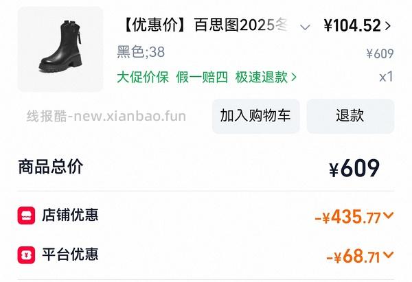 40左右拿下原价400+的百思图靴子！ - 线报酷