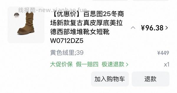40左右拿下原价400+的百思图靴子！ - 线报酷
