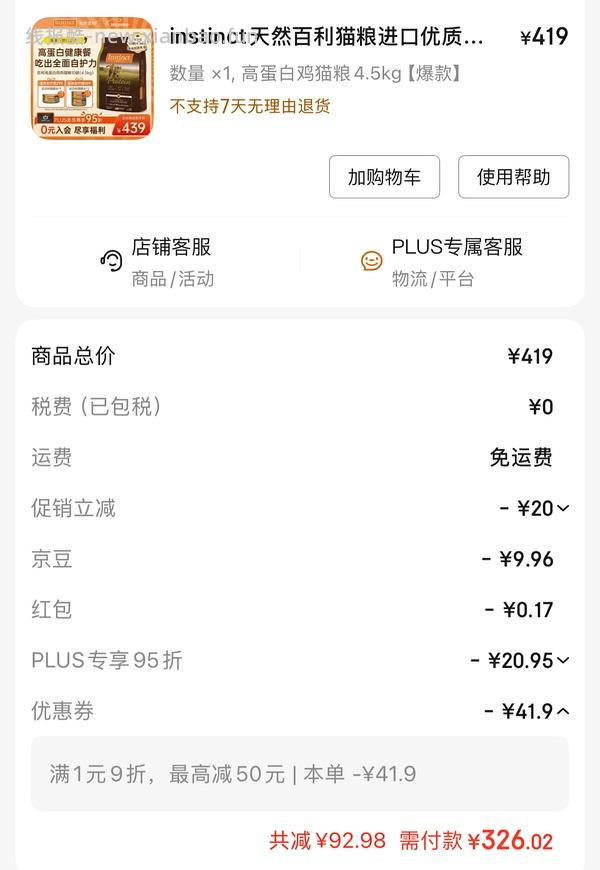 刚需百利高简单车336 - 线报酷