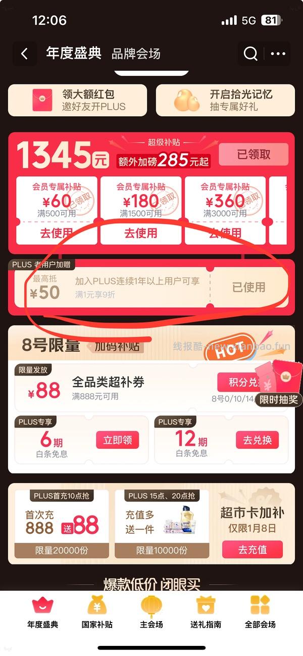 刚需百利高简单车336 - 线报酷