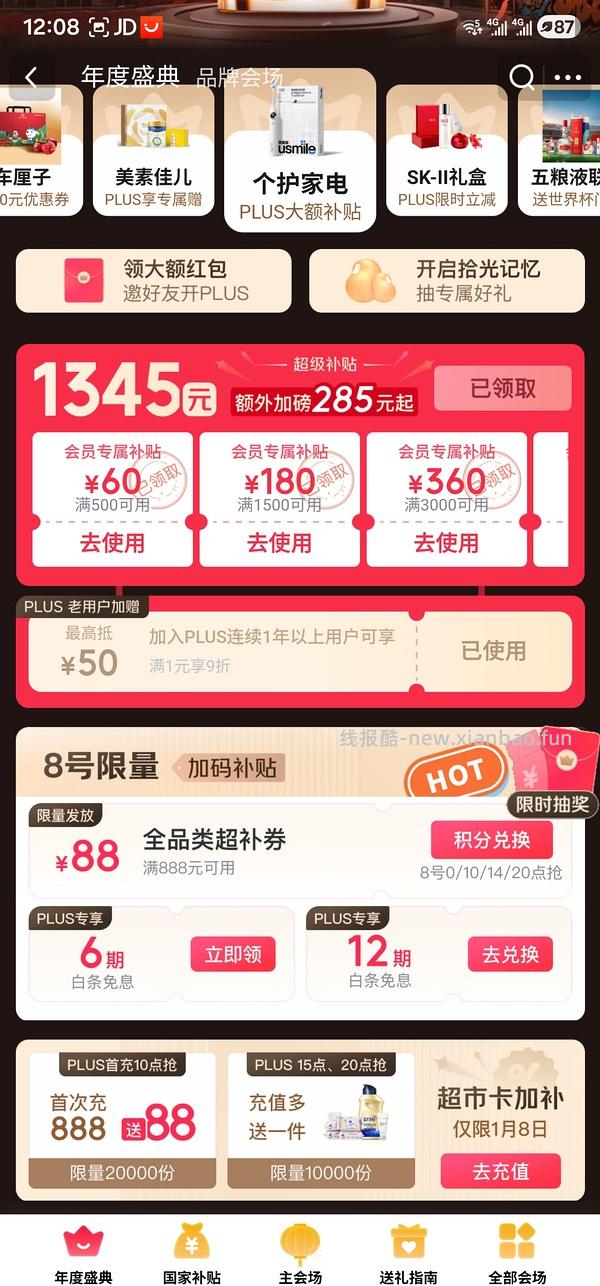 刚需百利高简单车336 - 线报酷