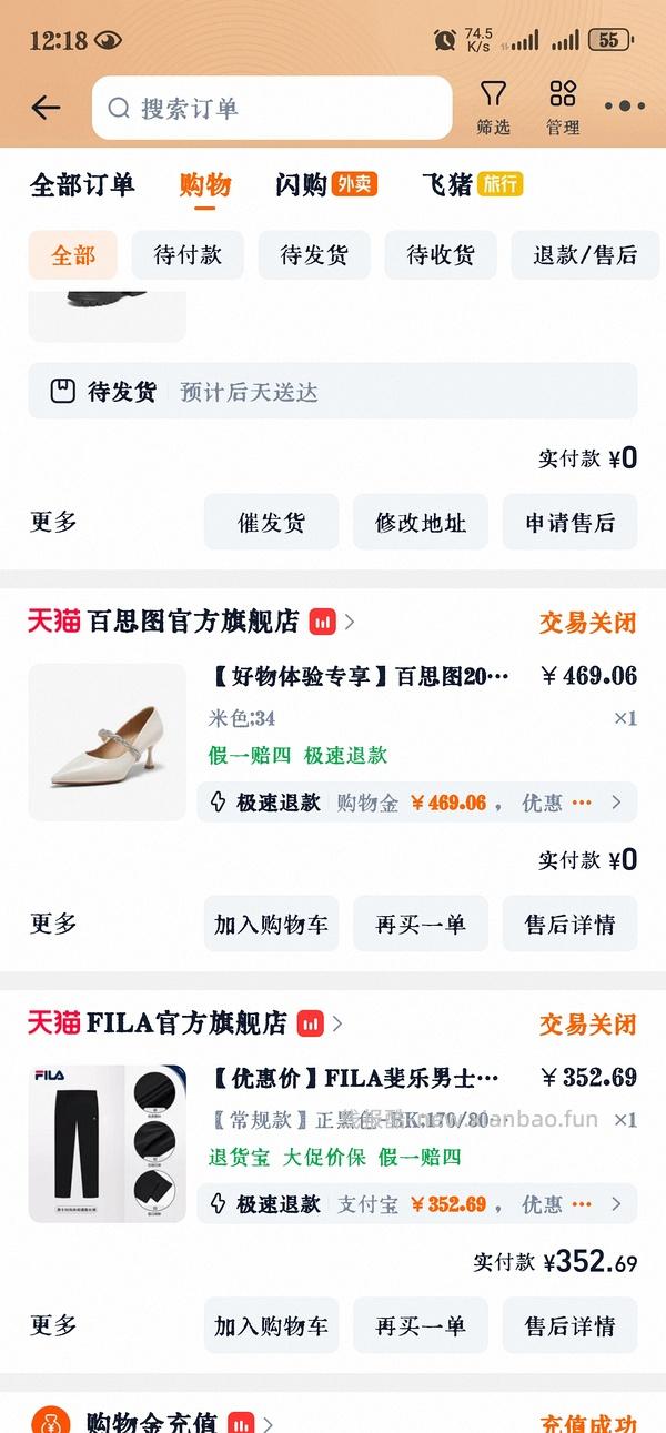 40左右拿下原价400+的百思图靴子！ - 线报酷