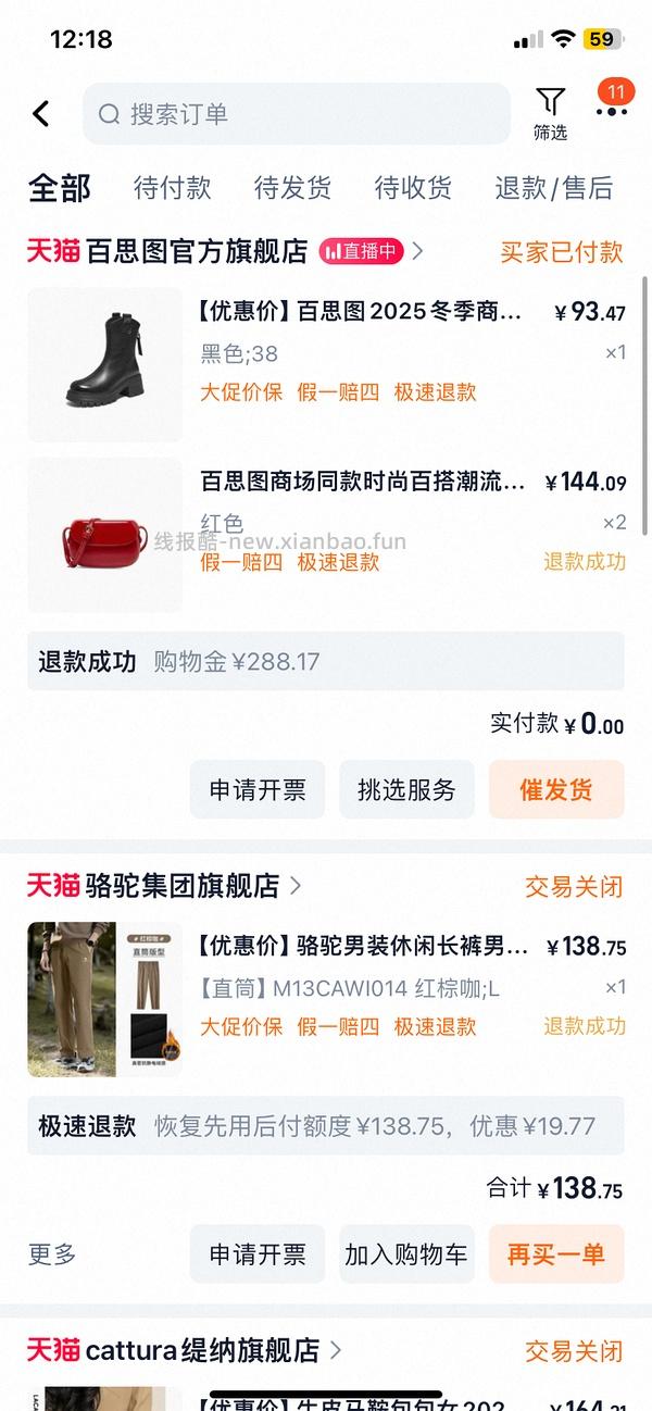 40左右拿下原价400+的百思图靴子！ - 线报酷