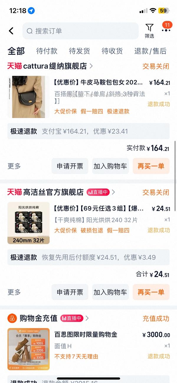 40左右拿下原价400+的百思图靴子！ - 线报酷