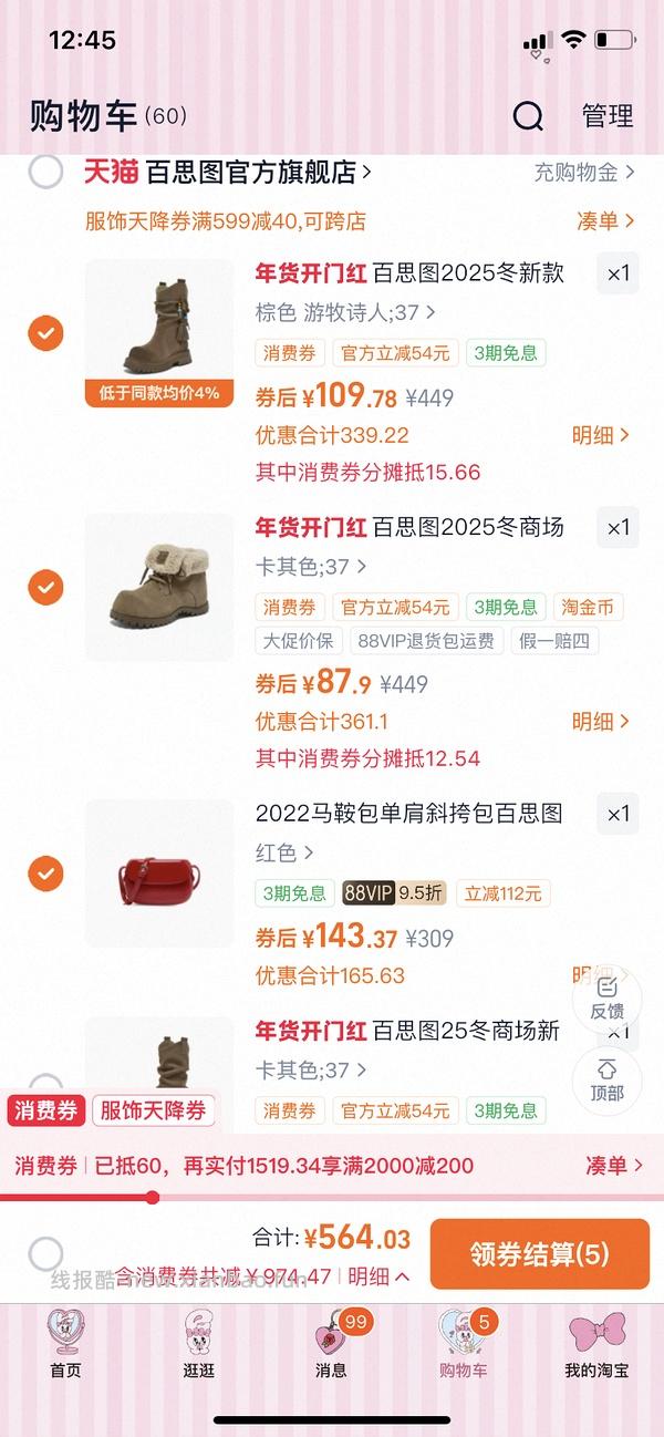 40左右拿下原价400+的百思图靴子！ - 线报酷