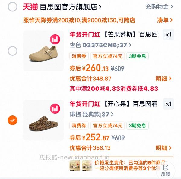 40左右拿下原价400+的百思图靴子！ - 线报酷