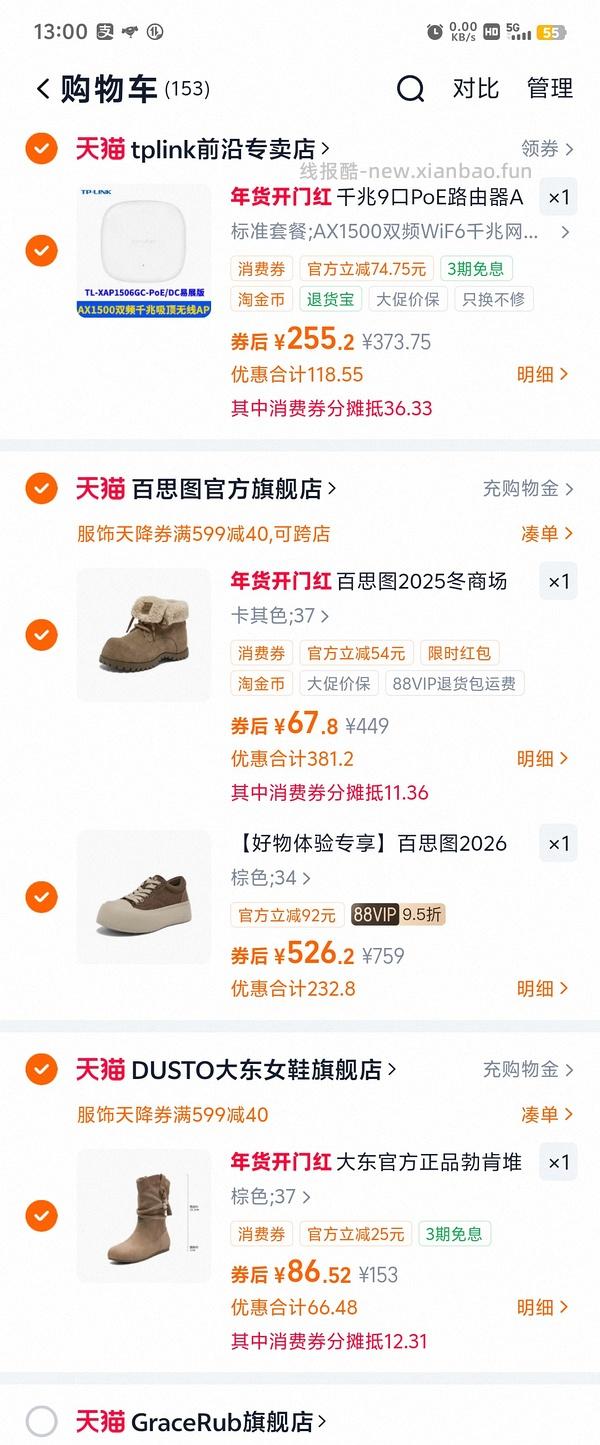 40左右拿下原价400+的百思图靴子！ - 线报酷