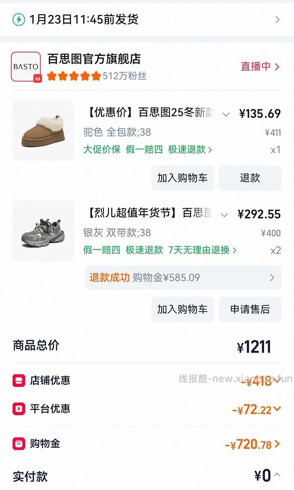 40左右拿下原价400+的百思图靴子！ - 线报酷