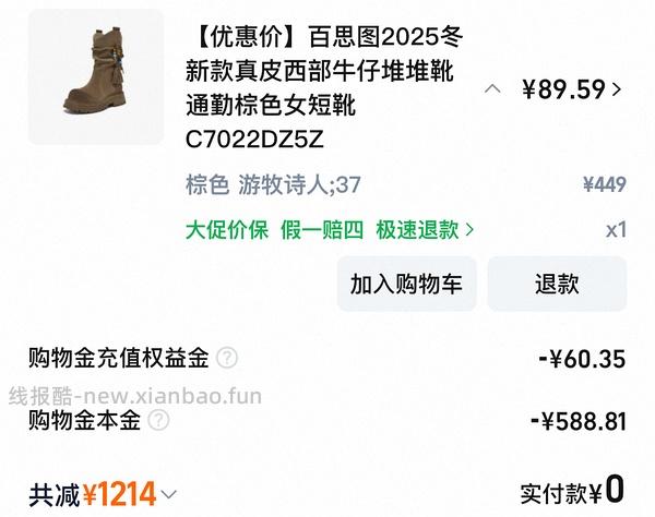 40左右拿下原价400+的百思图靴子！ - 线报酷