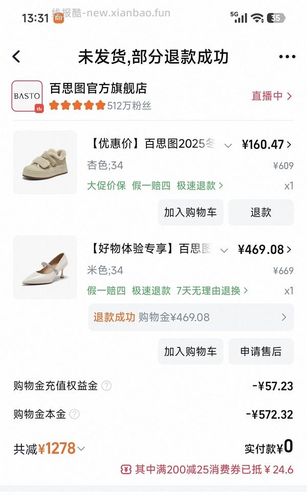 40左右拿下原价400+的百思图靴子！ - 线报酷