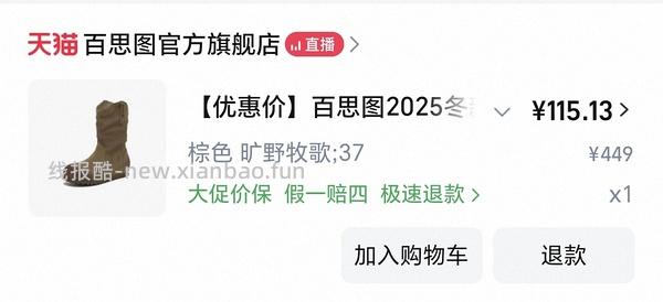 40左右拿下原价400+的百思图靴子！ - 线报酷