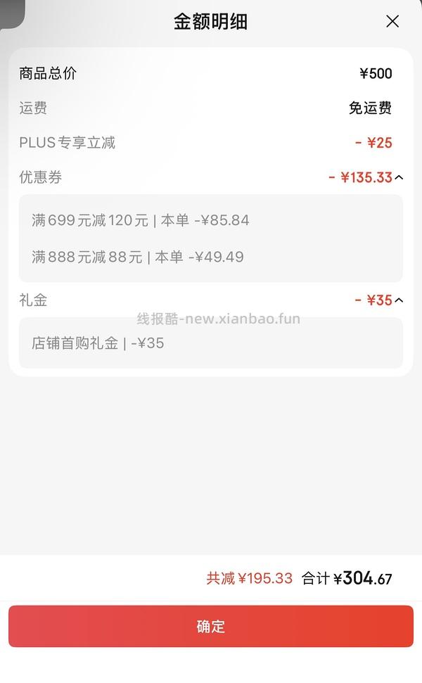 百利高蛋白304 需要京东plus积分 - 线报酷
