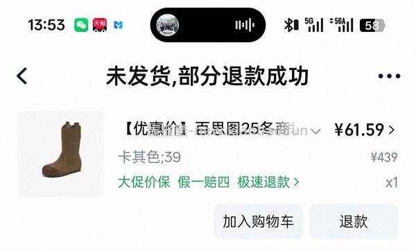40左右拿下原价400+的百思图靴子！ - 线报酷
