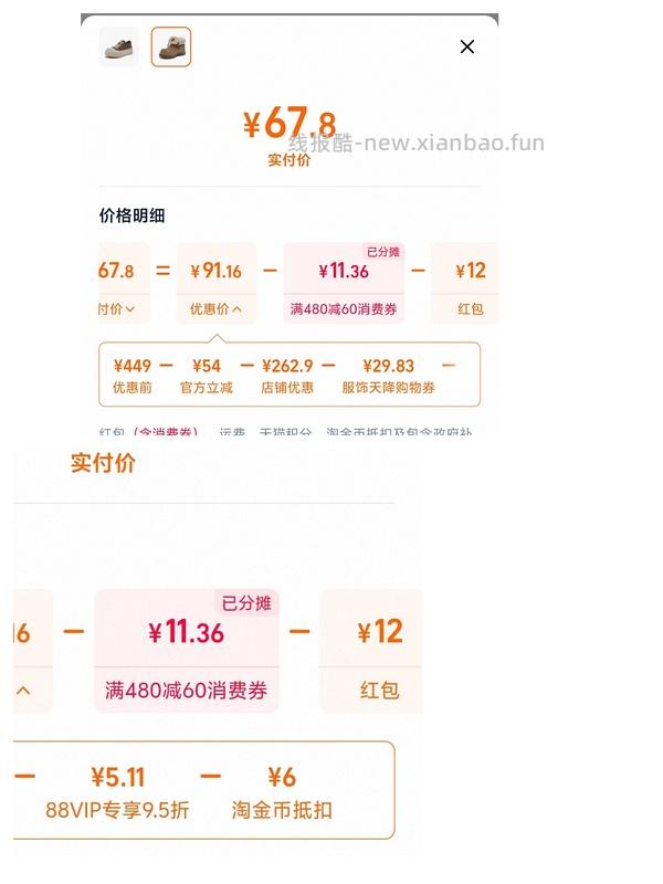 40左右拿下原价400+的百思图靴子！ - 线报酷