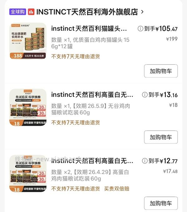 百利高蛋白304 需要京东plus积分 - 线报酷