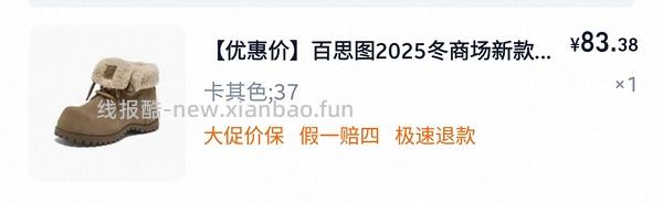 40左右拿下原价400+的百思图靴子！ - 线报酷