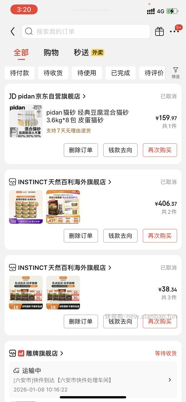 百利高蛋白304 需要京东plus积分 - 线报酷