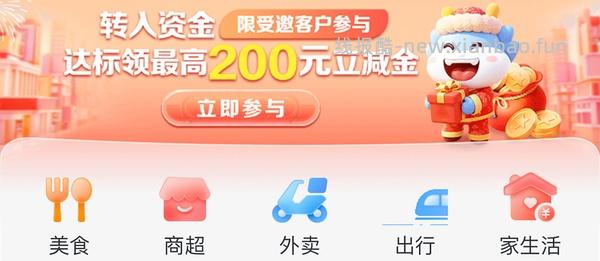 银行立减金资产/消费达标领取提醒⏰ - 线报酷
