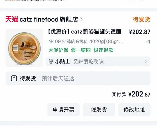 旗舰店catz精致餐盒85g15.9 - 线报酷