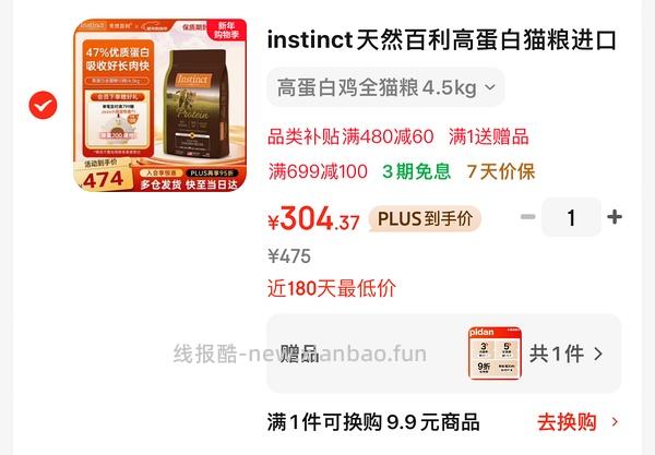 刚需百利高简单车336 - 线报酷