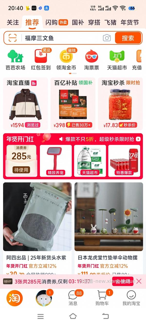 缺淘金币且i点外卖er进，一个省钱+快速攒淘金币的小tip - 线报酷