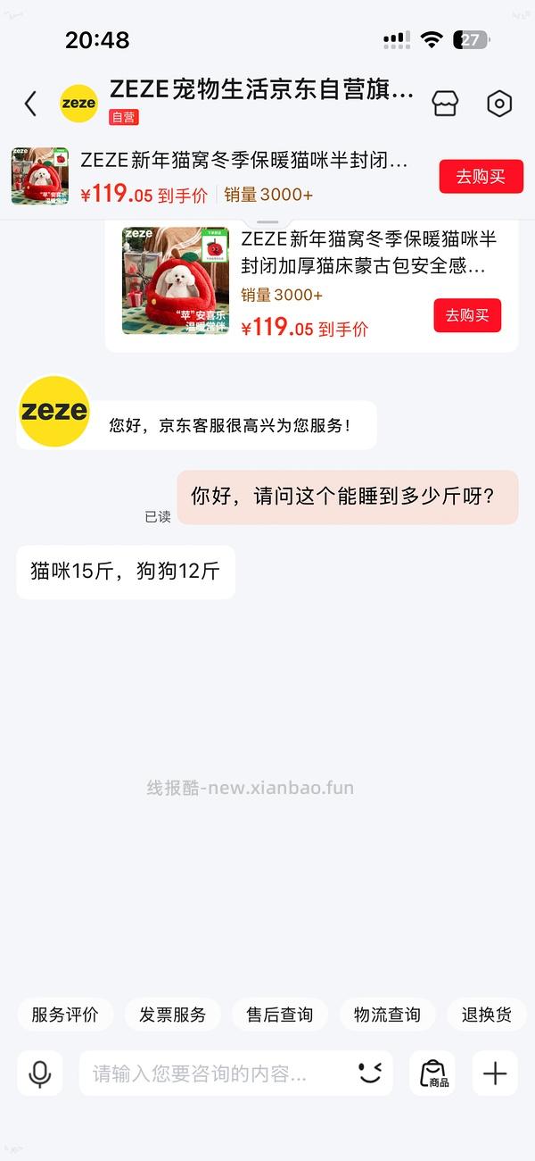zeze苹果猫窝 40左右 橘子30左右 苹果还送一个猫玩具！！！ - 线报酷