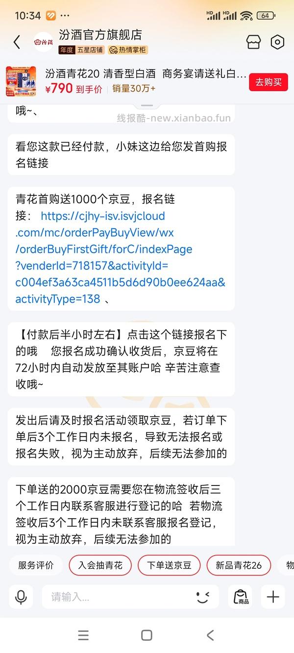 车走。汾酒青花20最低641两瓶，首购京豆需联系客服报名！！ - 线报酷