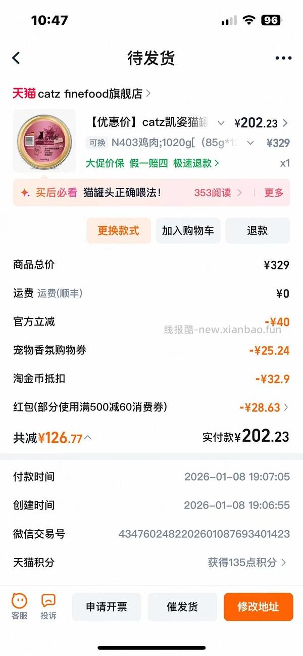 旗舰店catz精致餐盒85g15.9 - 线报酷