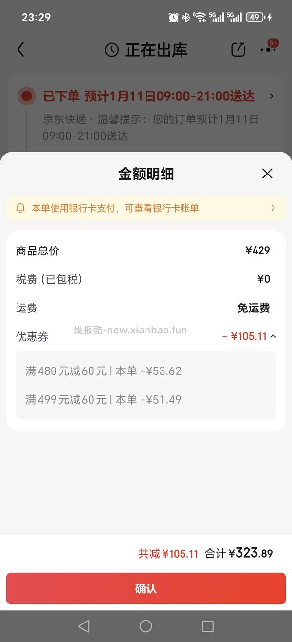 百利高蛋白323 - 线报酷