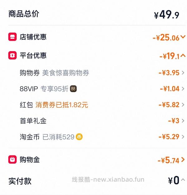 1.66r一斤五常大米 - 线报酷