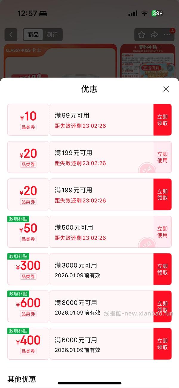 卡士酸奶8块一组 - 线报酷