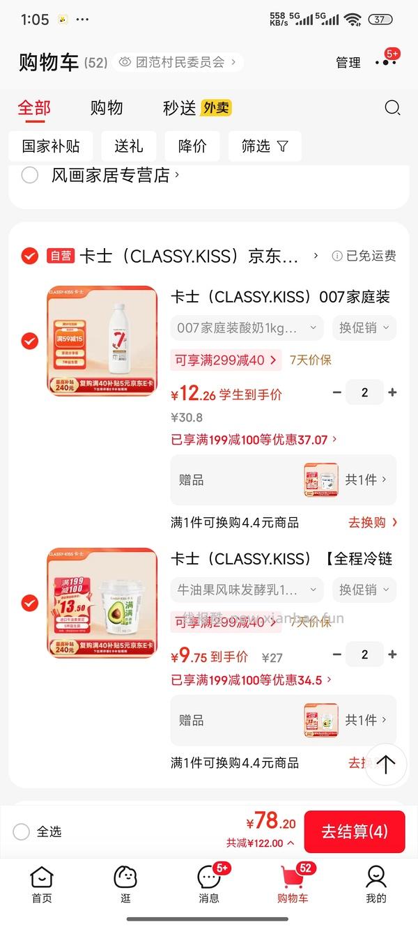 深夜突然发现一直加购的卡士划算了！十二块买1kg！超市400g就要9.9 - 线报酷