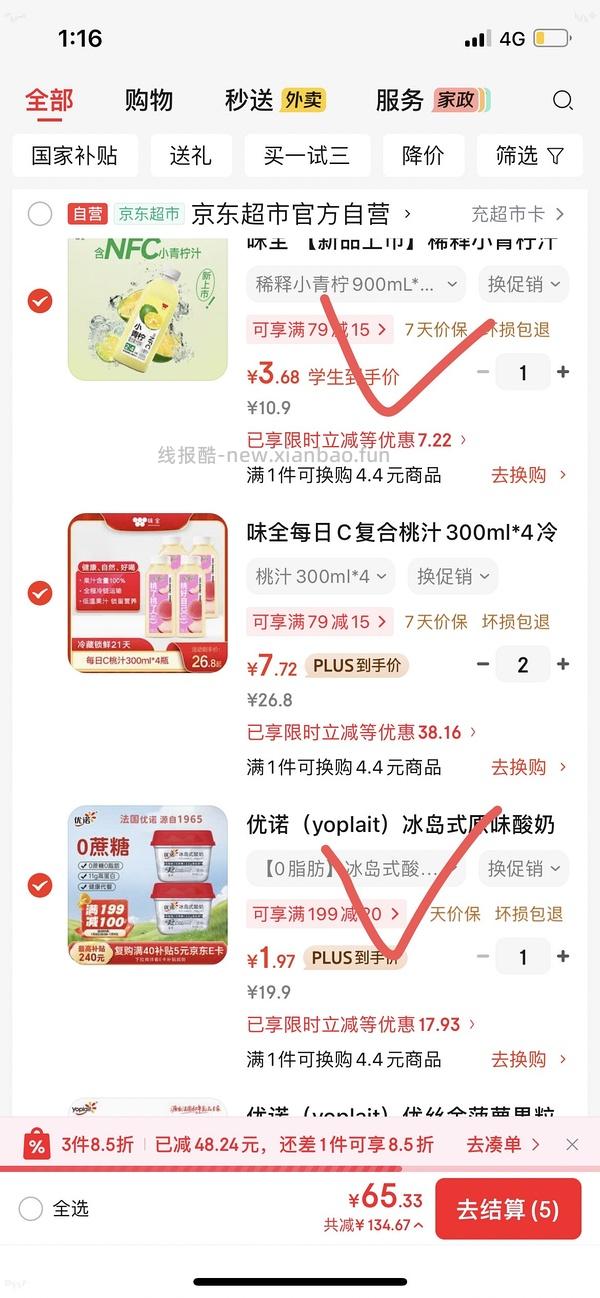 深夜突然发现一直加购的卡士划算了！十二块买1kg！超市400g就要9.9 - 线报酷