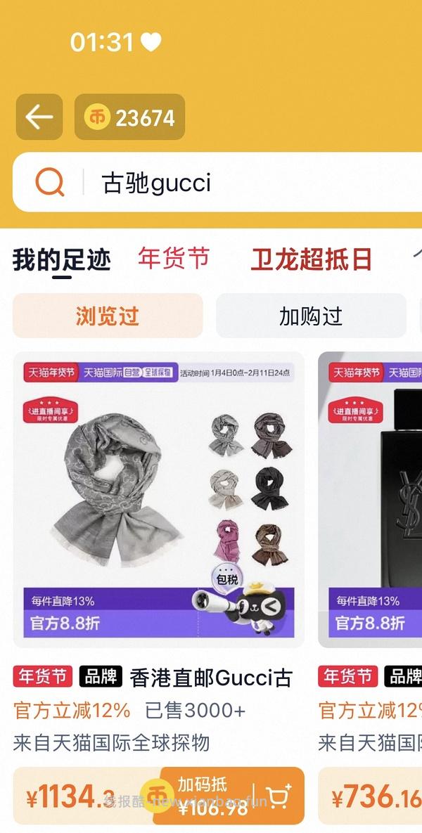 720左右到手gucci双面羊毛羊绒围巾，颜色任选，简单作业 - 线报酷