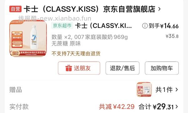 深夜突然发现一直加购的卡士划算了！十二块买1kg！超市400g就要9.9 - 线报酷