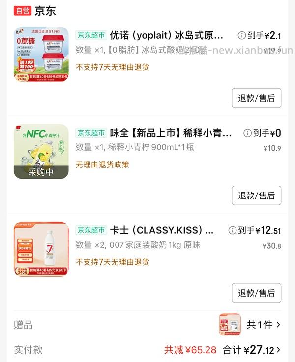 深夜突然发现一直加购的卡士划算了！十二块买1kg！超市400g就要9.9 - 线报酷