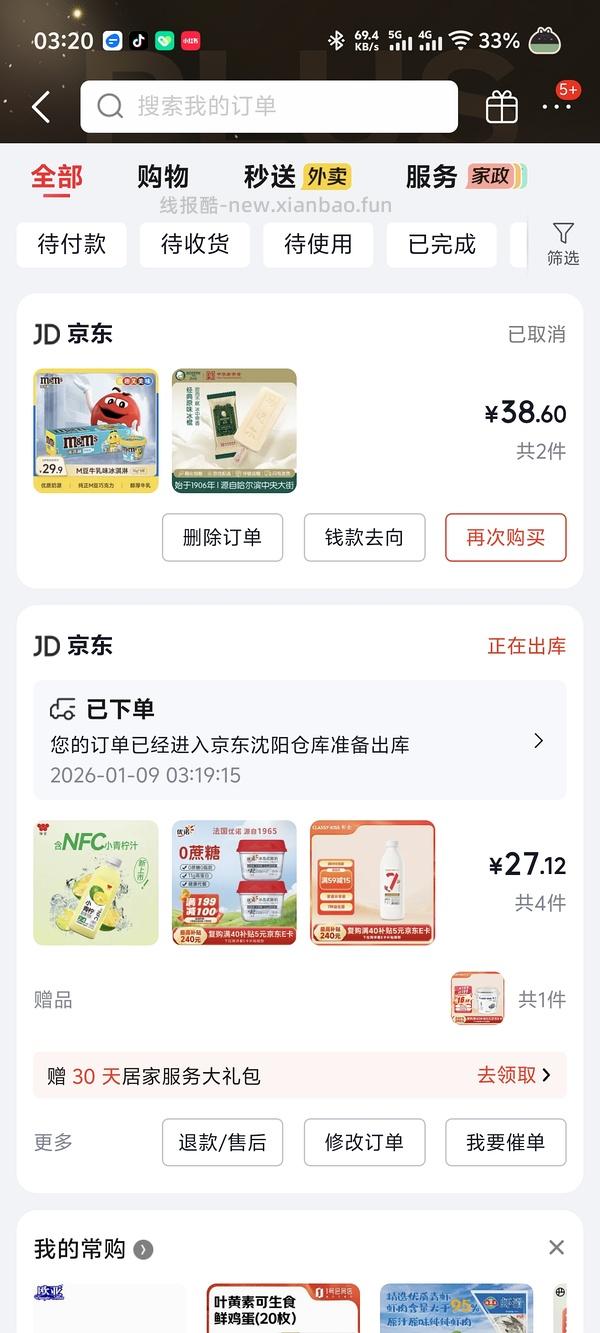 深夜突然发现一直加购的卡士划算了！十二块买1kg！超市400g就要9.9 - 线报酷