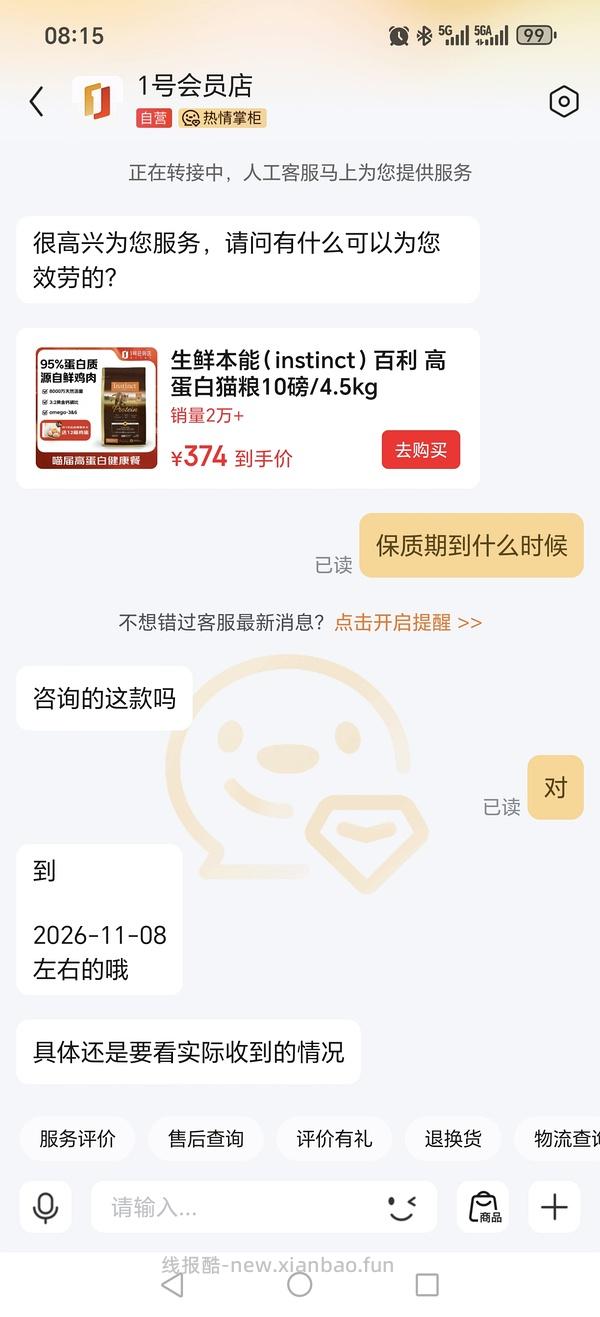 百利高蛋白323 - 线报酷