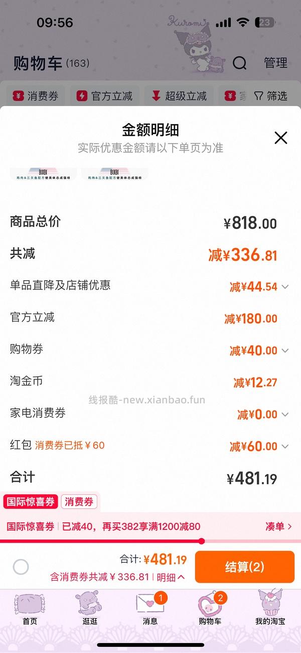 【跳车】简单车bixbi批次有问题 - 线报酷