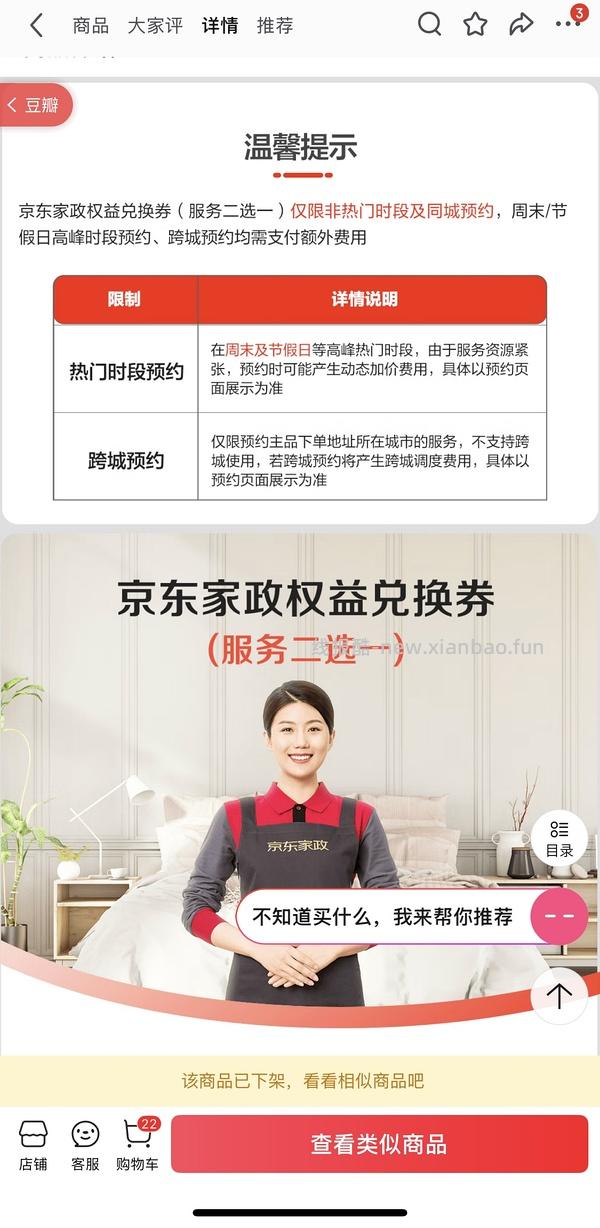 家政🚗，力士护发素/洗发水反薅了 - 线报酷