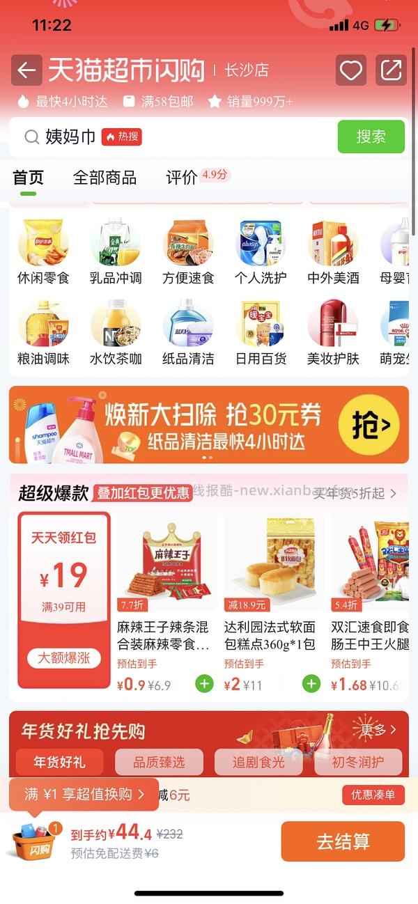 玉泽面霜44.4💰 65g - 线报酷