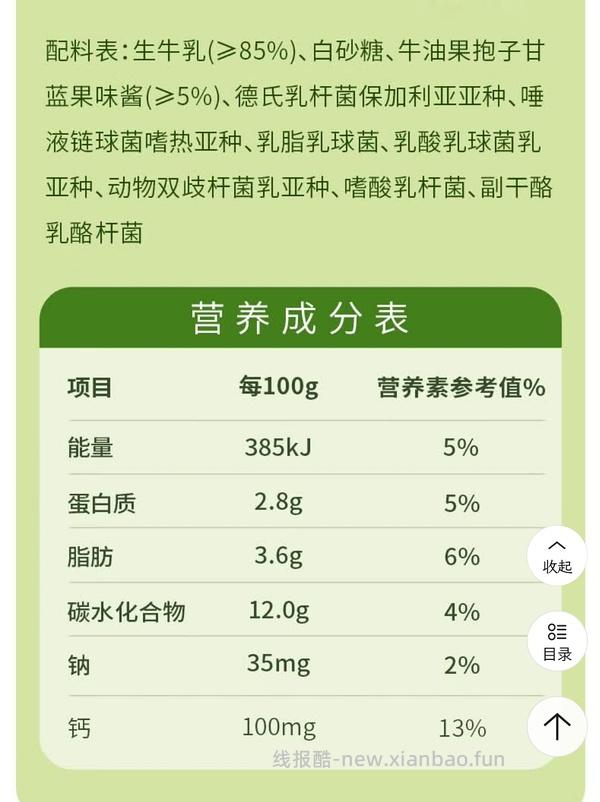 卡士牛油果21元18杯 - 线报酷